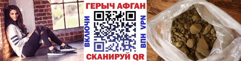 Героин афганец  Кизляр 