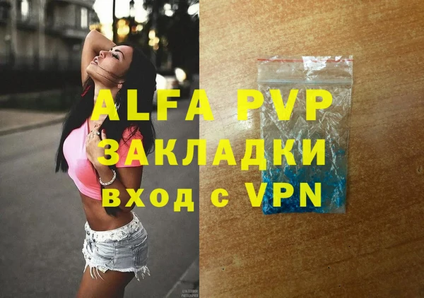 альфа пвп VHQ Волоколамск