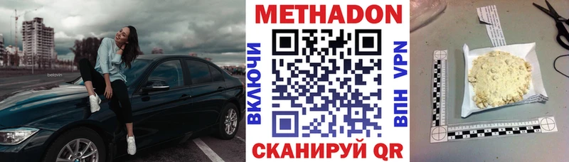 Метадон кристалл  hydra tor  Кизляр 
