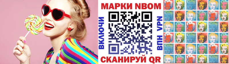Марки N-bome 1,5мг  МЕГА вход  Кизляр 